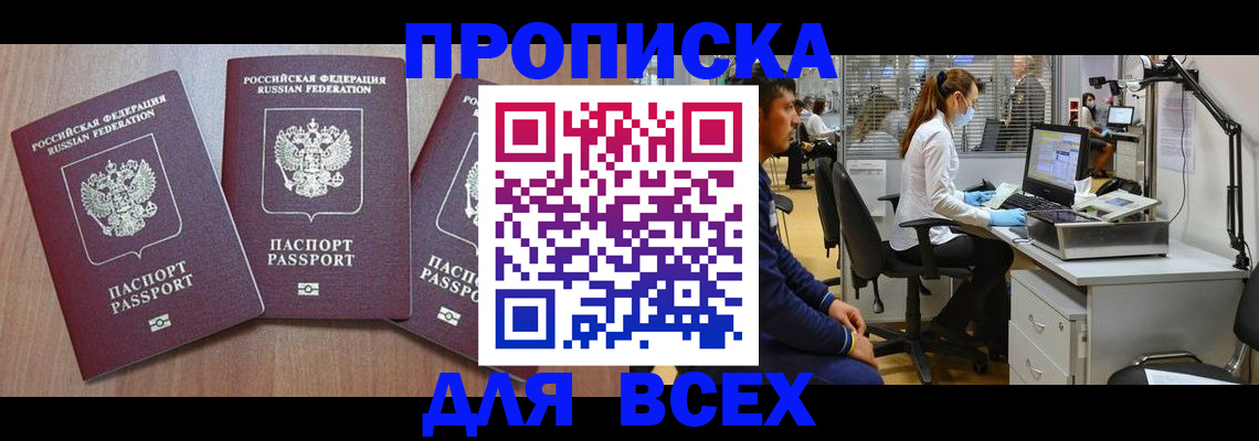 временная регистрация гарантия в Болхове