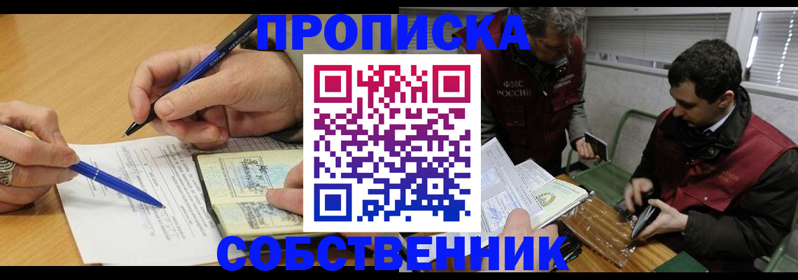 прописка для военкомата в Болхове