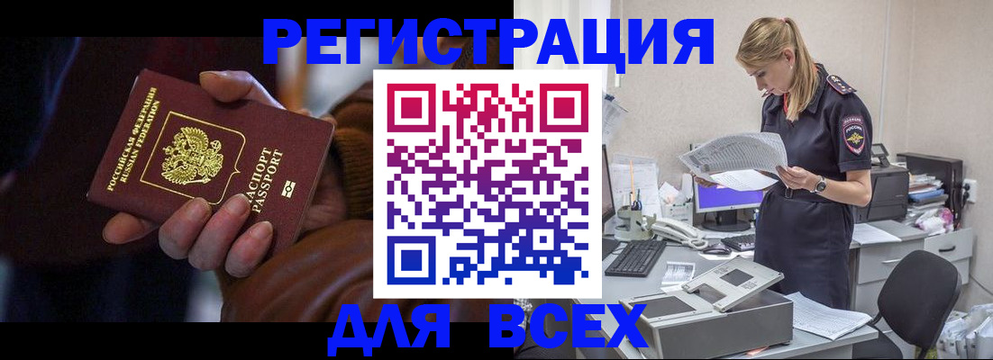 прописка поиск в Болхове