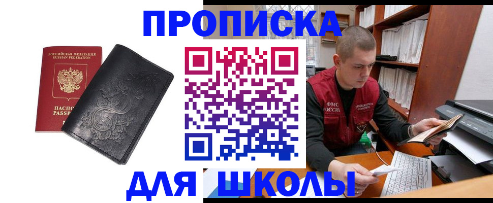 где прописаться в Болхове