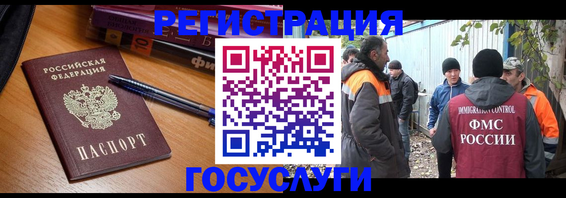 временная регистрация в квартире в Болхове