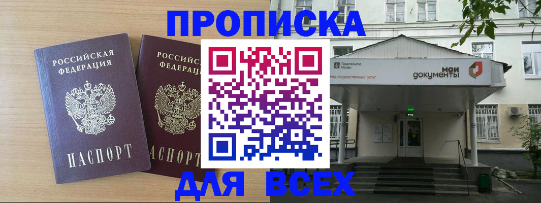 где прописаться в Болхове